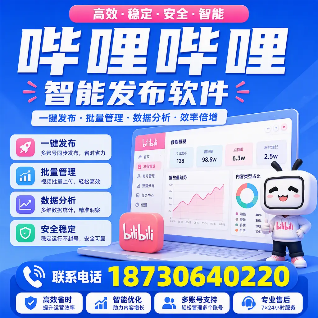 在 金昌 如何优化哔哩哔哩智能发布软件的使用效果