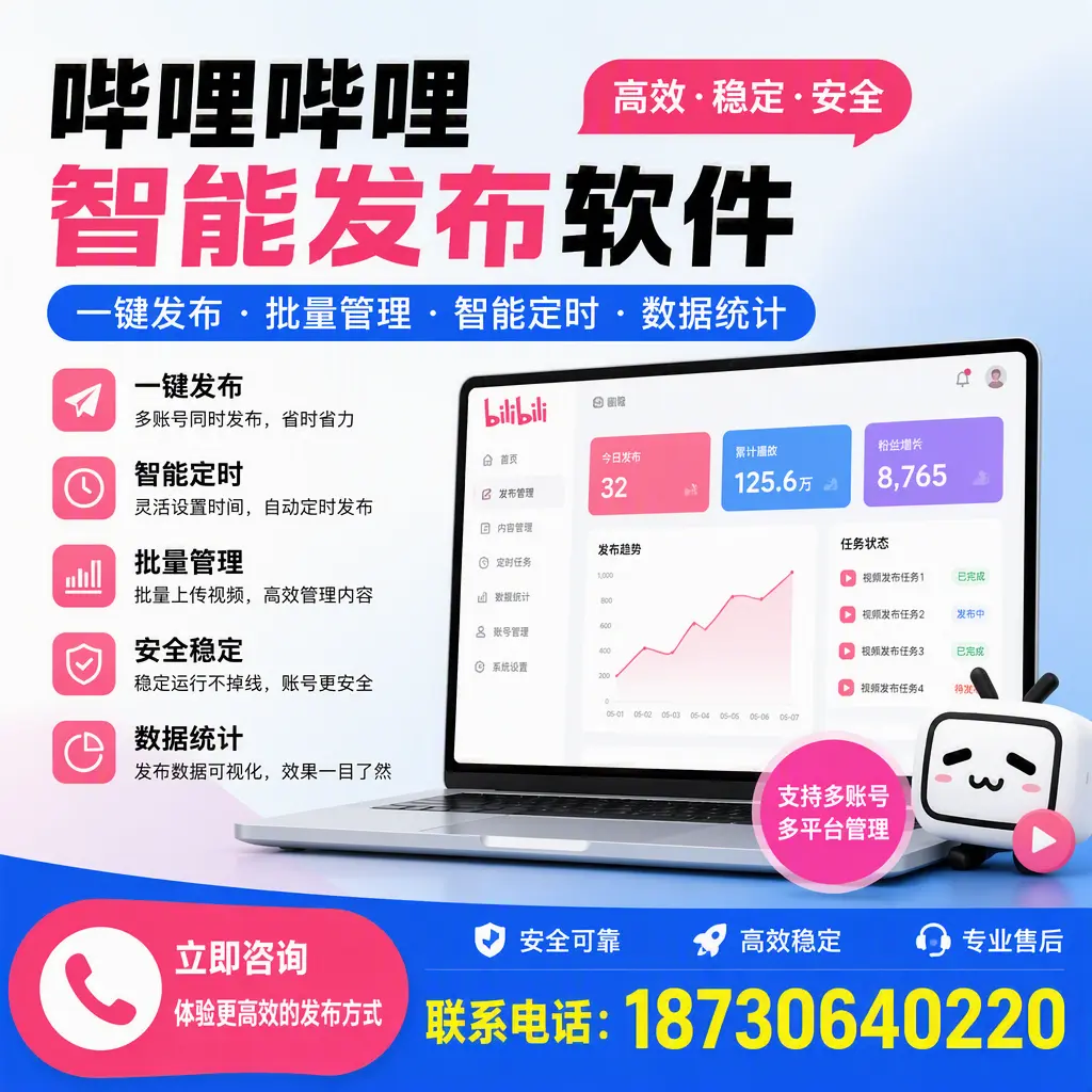 在 金昌 如何优化哔哩哔哩智能发布软件的使用效果